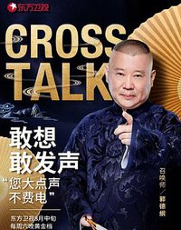 Cross Talk