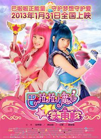Balala the Fairies