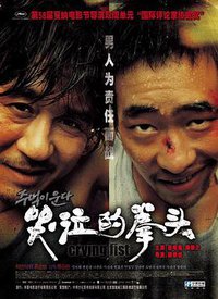 Crying Fist