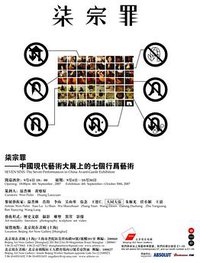Seven Sins: The Seven Performances in China Avant-Garde Exhibition