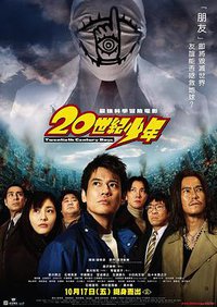 Twentieth Century Boys: Chapter One