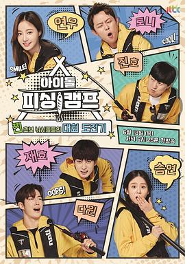 Idol Fishing Camp