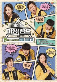 Idol Fishing Camp