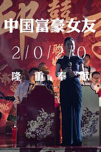 Crazy Rich Asians 2