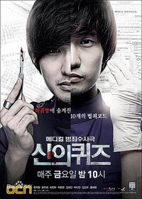 God's Quiz (神的测验)