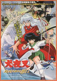 Inuyasha the Movie: Affections Touching Across Time