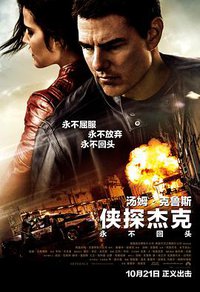 Jack Reacher: Nunca vuelvas atrás