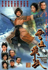 The Flying Fox of the Swony Mountain