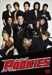 ROOKIES