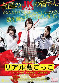 Tag - A High School Splatter Film