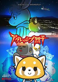 Aggretsuko sæson 2