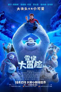 Smallfoot - Il mio amico delle nevi