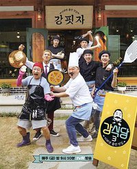 New Journey to the West Special - Kang's Kitchen 3