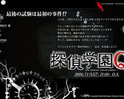 侦探学园Q SP