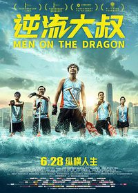Men on the Dragon