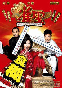 Kung Fu Mahjong