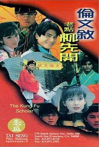 The Kung Fu Scholar