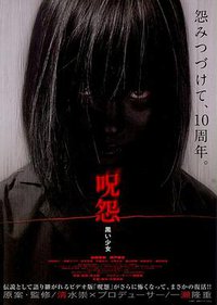 Ju-On: Black Ghost