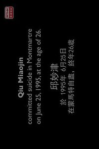 蒙马特女书