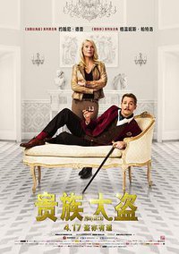 Mortdecai – Der Teilzeitgauner