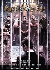 The Prison Dairy of a Golden Toff