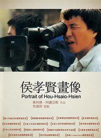 HHH - A Portrait of Hou Hsiao-hsien