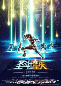 Saint Seiya: Legend of Sanctuary