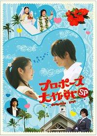 Operation Love Special