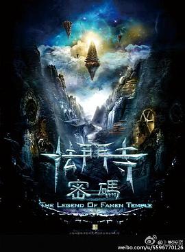 The Legend of Famen Temple