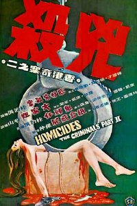 Homicides: The Criminals, Part II