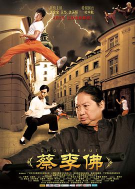 Choy Lee Fut