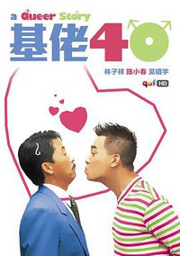 A Queer Story