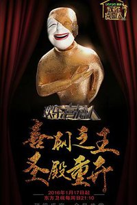 Top Funny Comedian Season 2