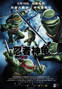 TMNT
