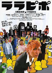 Lala Pipo: A Lot of People