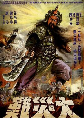 戰神