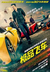 Need for Speed