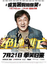 Skiptrace