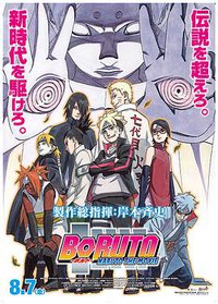 Boruto: Naruto the Movie