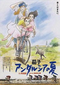 Nasu: Summer in Andalusia