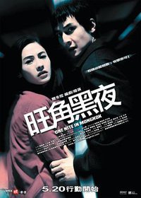 One Nite In Mongkok