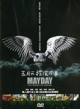 搖滾本事