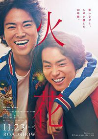 Sparks the Movie