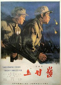 Battle on Shangganling Mountain