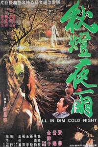 All in the Dim Cold Night