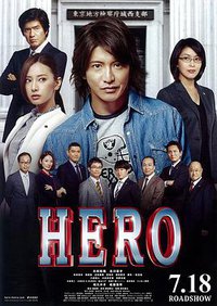 HERO