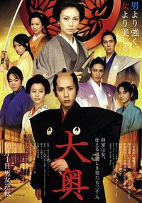 The Lady Shogun and Her Men