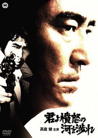 Manhunt