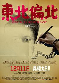 North by Northeast