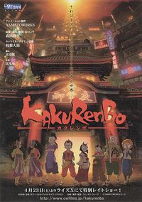 KAKuRenBo